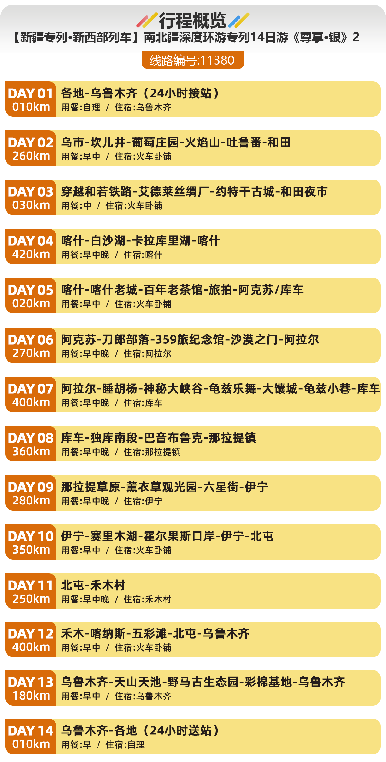 11380-圖片版 11380-圖片版