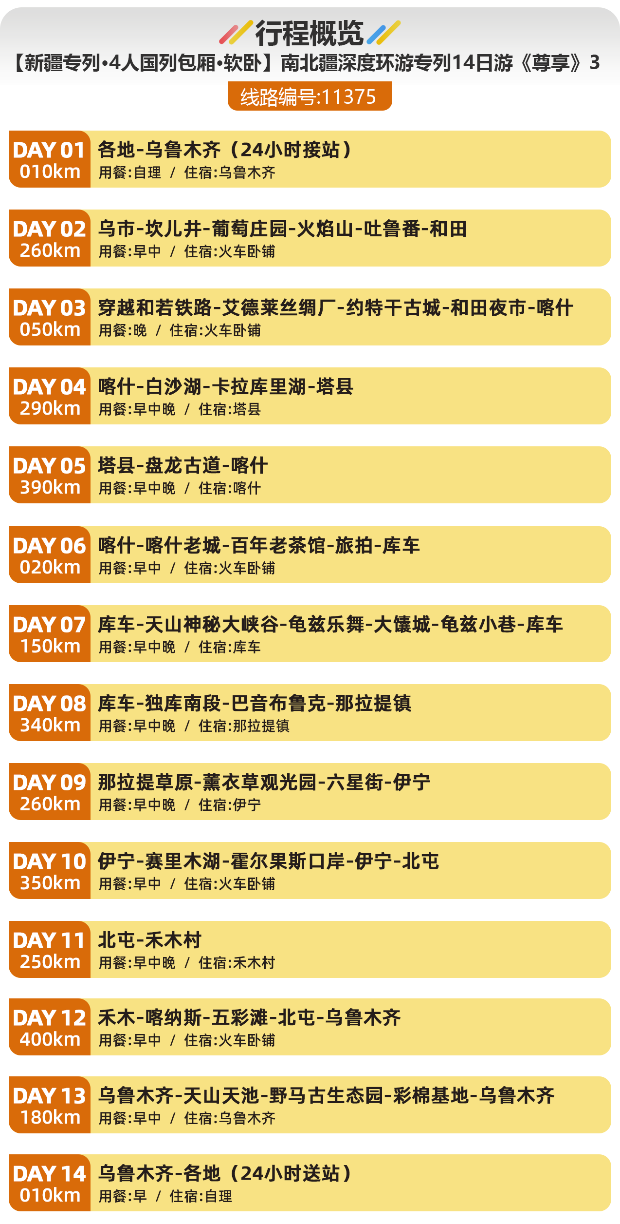 11375-圖片版 11375-圖片版